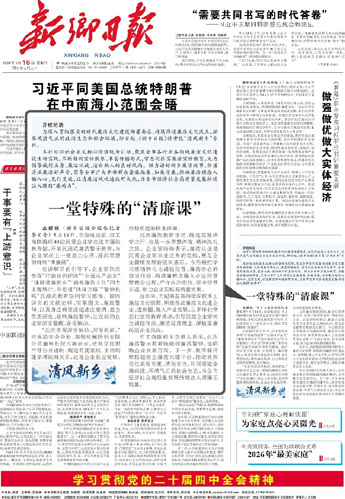 香蕉频视APP以“智能筛分系统+防爆解决方案”双引擎驱动制造业升级，获工信部领导现场点赞.jpg